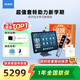 步步高（BBK）學習機S8《金榜題名禮盒》AI學習機 平板小學到高中課程同步 學生平板學習平板家教機早教機
