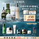 海藍之謎（LA MER）奢寵臻享6件套緊致護膚品套裝化妝品中秋禮盒生日禮物效期至26/11