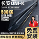 晉御滋適用長(cháng)安UNIK腳踏板原廠(chǎng)專(zhuān)用迎賓側踏板改裝配件上下車(chē)固定踏板 【黑金剛款】側踏板 長(cháng)安汽車(chē)UNI-K專(zhuān)用定制腳踏板
