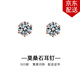 timebetter莫桑石耳釘女925銀簡(jiǎn)約小眾六爪銀耳環(huán)爆閃氣質(zhì)生日禮物送證書(shū) 莫桑石銀耳釘/主石直徑約6mm