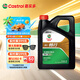 嘉實多（Castrol）行系列 暢行 智E版 全合成機油 潤滑油 0W-20 C5 4L 汽車保養(yǎng)