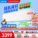 科龍（KELON）3匹空調(diào)掛機(jī) 海信出品 靜省電新一級(jí)能效 變頻冷暖 大風(fēng)量 客廳壁掛式 國(guó)家補(bǔ)貼KFR-72GW/GK3D-X1