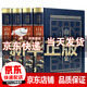 【官方正版】全4冊 山海經原版 全集原著無刪減 學生青少年成人版 精裝皮面燙金 文白對照中華書局插畫版 山海經