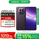 OPPO A5 5G IP69 滿級防水 360°抗摔 6500mAh超四年耐用大電池 信號穿墻王 越級流暢芯【新品上市】 鋯石黑 8GB+128GB