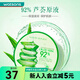 納益其爾（Nature Republic）【屈臣氏】納益其爾蘆薈舒緩保濕凝膠膏自然樂園 300ml