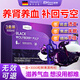 Mairulsy胖東黑枸杞原漿液100%正品熬夜來養(yǎng)氣血非補腎壯陽男女滋補來透支 【補氣益腎 雙效滋補】三盒周期裝