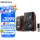 漫步者（EDIFIER）S3000MKII 無(wú)線(xiàn)HiFi有源音箱 書(shū)架音箱 藍牙音箱 電腦音箱 電視音響