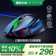 雷蛇（Razer）巴塞利斯蛇V3 X極速版 無線鼠標 小巴蛇  RGB幻彩燈效 吃雞/LOL/CS GO電競游戲鼠標