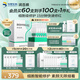 潤(rùn)百顏華熙生物屏障修護(hù)次拋精華30支白紗布3.0修護(hù)舒緩七夕禮物
