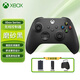 微軟（Microsoft）國(guó)行xbox無(wú)線(xiàn)藍(lán)牙手柄 Series無(wú)線(xiàn)控制器PC/Steam/游戲手柄 黑神話(huà)悟空 無(wú)線(xiàn)控制器【磨砂黑+無(wú)線(xiàn)接收器+充電電池】 國(guó)行