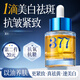 儒意（RUYI）377美白面部精華油臉部以油養(yǎng)膚保濕淡斑提拉緊致抗皺衰老護(hù)膚油