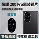 適用榮耀200后攝像頭鏡片原裝200pro后置鏡頭玻璃手機攝影頭鏡面 榮耀200pro【純原裝】鏡片+教程