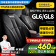 智匯別克GL8陸尊坐墊座套真皮全包GL6專(zhuān)車(chē)專(zhuān)用四季通用汽車(chē)座墊座椅套 七座超纖皮【原車(chē)紋路全包圍高端定做】【備注顏色】 13-25年款別克GL8定制座套
