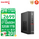 長(zhǎng)城凌云DHC37 臺(tái)式電腦迷你主機(jī)臺(tái)式機(jī)商用辦公家用整機(jī) 國(guó)家補(bǔ)貼20%(12代i7 12650H 32G+1T高配款）