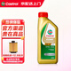 嘉實多嘉實多（Castrol）全合成機油 發(fā)動機潤滑油 汽車保養(yǎng) 原裝進口極護全合成 5W-40 1L
