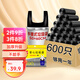 利得背心垃圾袋600只單面0.8絲黑色50cm*60cm大號家用手提塑料袋厚款