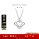 周大福Y時(shí)代 小巧皇冠 白金PT950鉑金項(xiàng)鏈吊墜 PT161260生日禮物 40cm