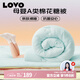 LOVO超柔【棉花糖被】母嬰A類(lèi)棉花纖維春秋被 4.6斤200*230cm【青綠】