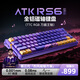 ATK RS6磁軸鍵盤 客制化電競游戲機械鍵盤有線熱插拔鋁坨坨無畏契約 RS6Ultra ASPAS聯(lián)名 TTC萬磁王軸