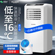 美菱可移動式空調(diào)單冷暖一體機(jī)便攜式免排水免安裝無外機(jī)出租房廚房臥室速冷制冷立式 1匹 單冷