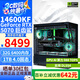 華碩全家桶14600KF/5060Ti主機(jī)5070直播電競(jìng)游戲設(shè)計(jì)渲染臺(tái)式機(jī)組裝電腦主機(jī)整機(jī)DIY組裝機(jī) 配三:14600KF+5070