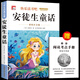 【正版推薦】注音版 稻草人安徒生童話格林童話 快樂讀書吧三年級上冊必讀的課外書閱讀書籍 小學生版同步教材經(jīng)典書目稻草人葉圣陶完整版全套名著閱讀課程化叢書三年級上學期人教版 安徒生童話