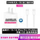 20W充電器適用蘋果原裝15/16手機(jī)快充充電頭iPhone12/13/14/iPad (15/16機(jī)型)原裝20W頭+1米雙C線