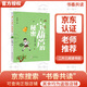 2025暑假書香共讀二升三安徒生童話小意達(dá)的花兒安少格林童話小紅帽大林和小林富翁島浙少寶葫蘆的秘密不勞而獲一場夢(mèng)浙少精編版 《寶葫蘆的秘密：不勞而獲一場夢(mèng)》精編版