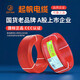 起帆（QIFAN）電線(xiàn)電纜 BV4平方國(guó)標(biāo)家裝家用單芯單股 銅芯硬線(xiàn) 紅色 100米