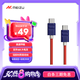 魅族（MEIZU）PANDAER Line King100W/66W 硅膠高能快充數(shù)據(jù)線星際郵差支持PD3.0支持6A 手機(jī)/耳機(jī)/平板一線接入