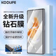 KOOLIFE適用 華為Matex3/X5鋼化膜huaweimatex3典藏版手機(jī)膜保護(hù)貼膜折疊保護(hù)膜前屏全覆蓋防刮高清抗指紋
