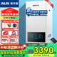 奧克斯（AUX）快熱式電熱水器電壁掛爐一體機(jī)電鍋爐采暖沐浴兩用即熱式地暖暖氣片取暖洗澡以舊換新 8KW 220v 單采暖WIFI智控 ≤90平