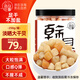 小海故事 干貝丁250g/罐 約200粒 海產(chǎn)干貨 瑤柱淡干扇貝柱 源頭直發(fā)