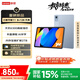 聯(lián)想小新平板11【國家補貼15%】 護眼2.5K超清大屏? 天璣6300AI平板電腦? AI伴學(xué) 8+128GWIFI 天青色
