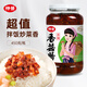 仲景 香菇醬 香辣味450g 拌飯拌面醬夾饃暴下飯菜蘑菇炒飯調(diào)味醬料