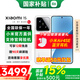 小米（MI）小米15 新品5G小米手機 手機小米15 國家補貼 小米手機15 白色 12GB+256GB 【官方標配】