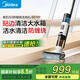 美的（Midea）防纏繞洗地機(jī)GX5Pro白 洗拖吸一體自動(dòng)清洗 拖地機(jī)器人 家用智能拖地機(jī)洗拖一體【國(guó)家補(bǔ)貼】LC100