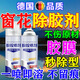 冉梵窗戶玻璃膜除膠劑強力清除玻璃貼紙?zhí)柲つド芭f膜除膜劑去膠神器 買3送2【一次買購】秒除不留痕