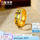 六福珠寶七夕禮物 黃金戒指六字真言福滿傳家實心女戒 計價 15號-約7.89克