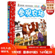 妙趣科學(xué)立體翻翻書(shū)（幼兒版）1：參觀農(nóng)場(chǎng)