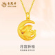 老鳳祥黃金月桂兔子項鏈女本命生肖足金望月兔情人節(jié)生日禮物送女友老婆 月宮折桂吊墜-約1.7g【贈銀鏈*品牌禮盒】