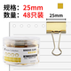 三木(SUNWOOD)名匠系列 48只25mm 4#金色長尾夾/金屬票據(jù)夾/燕尾夾 MC99-4