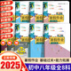 2025新版八年級下冊暑假作業(yè)全套人教版語(yǔ)文數學(xué)英語(yǔ)生物地理歷史政治道德與法治物理北師版華師版外研科普滬科滬粵版初二8下冊同步訓練總復習快樂(lè )假期8年級暑假銜接初中教材 人教八本裝：語(yǔ)數英政史地生物【換