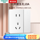 鴻雁X5插座面板開關(guān)三孔五孔六孔十孔一開雙開雙控空調(diào)防水 X5白色 一開雙控五孔插座
