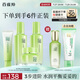 百雀羚（PECHOIN）護(hù)膚套裝草本精萃套裝水乳霜補(bǔ)水套裝品質(zhì)國貨送女友