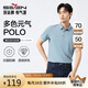 柒牌【7A抗菌2A防螨】短袖polo衫男夏季涼感抗皺翻領(lǐng)上衣 L