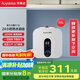 榮事達（Royalstar）10升小廚寶上出水 2200W家用廚房速熱大水量電熱水器 一級能效節能省電 家電國家補貼RSD-K1-10