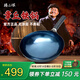 臻三環(huán)章丘鐵鍋熟炒鍋手工鍋不易粘鍋炒鍋無涂層炒菜鍋廚房好物一環(huán)宗師 古法烤藍適合2-4人 32cm