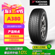 優(yōu)科豪馬（yokohama）橫濱輪胎/汽車輪胎 205/60R16 92H ASPEC A380 原配鈴木/天語SX-4