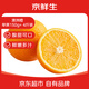 京鮮生 澳洲進口臍橙橙子4斤裝 單果150g+ 生鮮水果 源頭直發(fā)